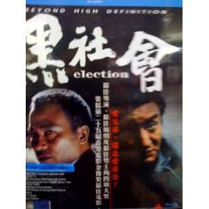  Election 1 (HK Edition) Blu Ray: Everything Else