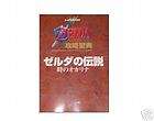 legend of zelda game guide book ocarina of time japan