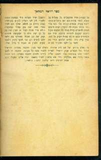GROSVERDAYN 1944~ KABBALA BOOK ~RAZIEL HAMALACH judaica  