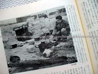   of Japanese civilian in Pacific War Documentary book 1941 45  