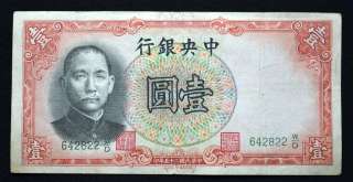   banknotes issued in 1936. Face value 1 YUAN. Sun Yat sen.  