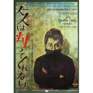  400 Blows (1959) 27 x 40 Movie Poster Japanese Style A 