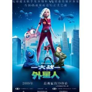  Monsters vs. Aliens (2009) 27 x 40 Movie Poster Chinese 