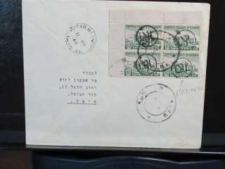 Israel Interim Period Cover Hebrew Technion Stamp x4922  