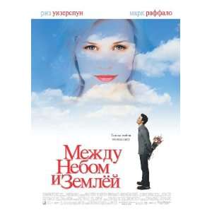  Just Like Heaven Movie Poster (11 x 17 Inches   28cm x 