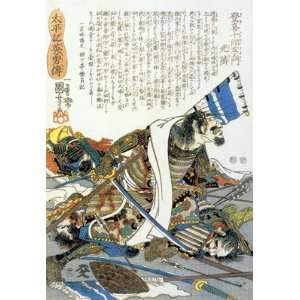  Akechi MitsuchikaHUGE Samurai Hero Japanese Print Art 