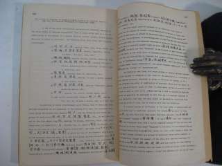 1943 JAPANESE ENGLISH GLOSSARY TECH COMMUNICATION TERMS  