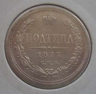 RUSSIA 1877 POLTINA / 1/2 ROUBLE / SILVER RUSSIAN COIN / RARE  