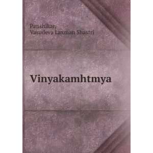  Vinyakamhtmya Vasudeva Laxman Shastri Panshikar Books
