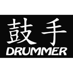 Drummer Drum Cymbal Vinyl Die Cut Decal Sticker 6.75 White