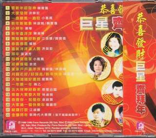   etc chinese new year song form cd condition brand new sealed note we