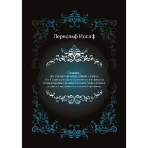   . (in Russian language) (9785424186530) Pervolf Iosif Books
