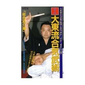  Daito Ryu Aikibujutsu DVD by Kazuoki Sogawa Sports 