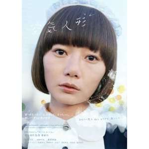  Air Doll Poster Movie Japanese B 27x40 Du na Bae Arata 