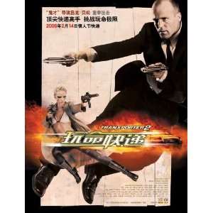  Transporter 2 (2005) 27 x 40 Movie Poster Chinese Style A 