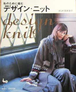   Me   Jacket, Skirt/Japanese Clothes Crochet Knitting Book/b06  