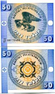 kyrgyzstan 50 tyiyn lot 10 pcs bank of kyrgyzstan 1993 pick 3 grade 
