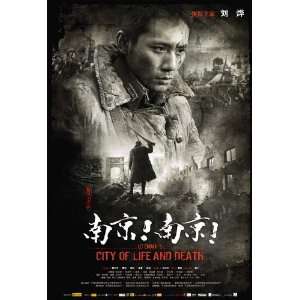 Nanking Nanking (2009) 27 x 40 Movie Poster Chinese Style B