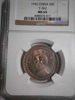 China 1942, 50 Cents, Y 362, NGC MS65  
