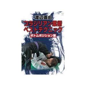  BJJ Best Techniques Bottom Position DVD with Naoyoshi 