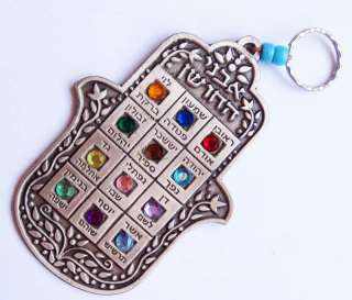  Hand 12 Hoshen Stones for the Tribes of Israel Judaica Charm  