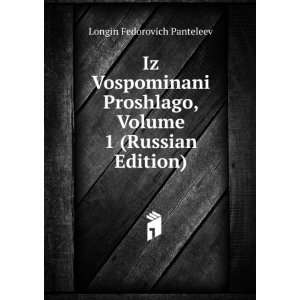  Iz Vospominani Proshlago, Volume 1 (Russian Edition) (in 