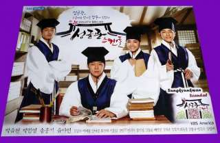 SUNGKYUNKWAN SCANDAL Poster YOO AH IN SONG JOONG KI  