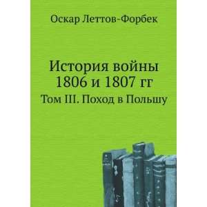   shu (in Russian language) (9785458049504) Oskar Lettov Forbek Books