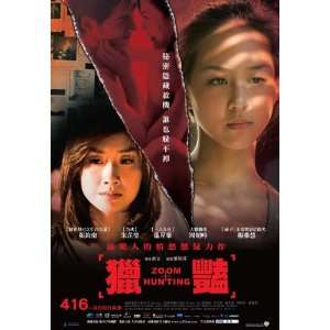  Zoom Hunting (2010) 27 x 40 Movie Poster Taiwanese Style A 