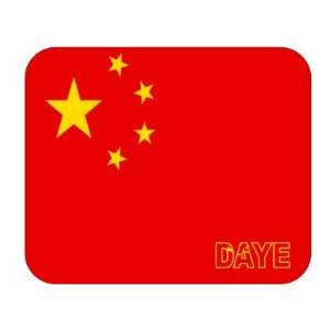  China, Daye Mouse Pad: Everything Else