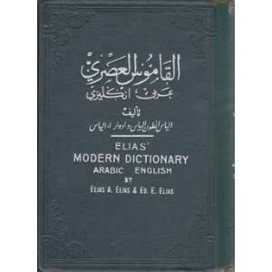  Elias Modern Dictionary Arabic   English Books