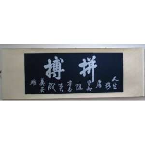  Chinese Calligraphy Batik Tapestry Scroll Wall Decor 