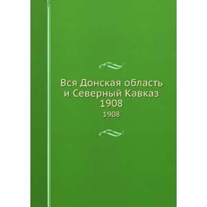   oblast i Severnyj Kavkaz. 1908 (in Russian language) sbornik Books