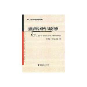    solving paradigm [paperback] (9787303121021) LI BIN CHENG Books