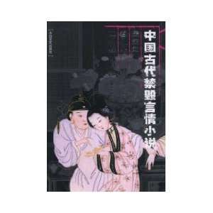 Banned Chinese Ancient Love Story Magic Spring with two 