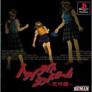  Twilight Syndrome Kyuumei hen [Japan Import] Video Games