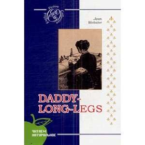   dyadyushka = Daddy Long Legs (9785379011130): D. Uebster: Books