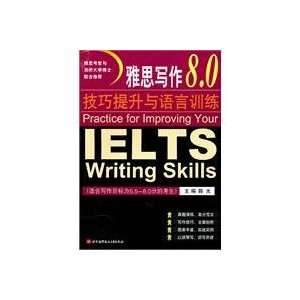   and language training (9787512402096) CHEN GUANG ZHU BIAN Books