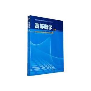   Mathematics (9787564305123) FEI YU TIAN ZHANG FU MEI ZHU Books
