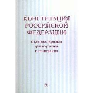   ponimaniya 2 e izd ispr i dop Lozovskiy L Sh Rayzberg B A Books
