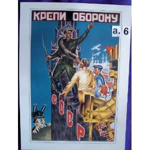 Russian Political Propaganda Poster * Strengthen the defense of the 
