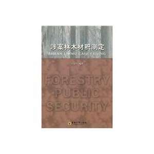   of timber volume (paperback) (9787564109806) LI BING KAI Books