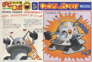 Hyokin Daisuke Chibi Robo Series #2 w/ Pull back Motor  