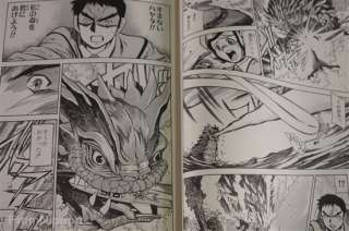 JAPAN Yuzo Takada manga Ultraman The First vol.1~3 Complete Set 