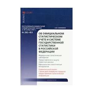  and the system of state statistics in the Russian Federation 