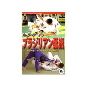  King of BJJ Book by Roberto Roleta Magalhaes (Preowned 