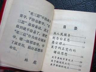 1967 Norman Bethune Three Constantly Read Article Chinese Mao Red Book 