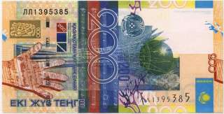 KAZAKHSTAN REPLACEMENT *LL*ЛЛ*banknote 200 TENGE*2006* Pick #28*UNC 