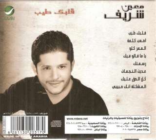 Mo3en Shreif Asaab Kelmeh, Albak Tayeb Habibi Arabic CD  