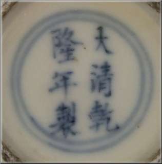 Fine Chinese Doucai Porcelain Seal Paste Box w/ Qianlong Marks  